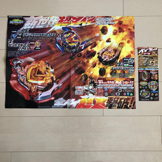 コロコロコミック 4月号ベイブレード付録の通販 By よよよ ラクマ コロコロコミック 4月号ベイブレード付録の通販 By よよよ ラクマ