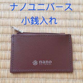 ナノユニバース(nano・universe)の（新品）ナノユニバース 小銭入れ(コインケース/小銭入れ)