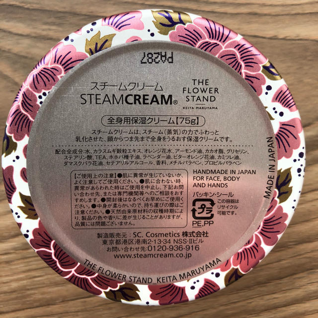 STEAM CREAM(スチームクリーム)のスチームクリーム コスメ/美容のボディケア(ボディクリーム)の商品写真