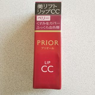 シセイドウ(SHISEIDO (資生堂))のプリオール 美リフト リップCC n ベリー(リップケア/リップクリーム)