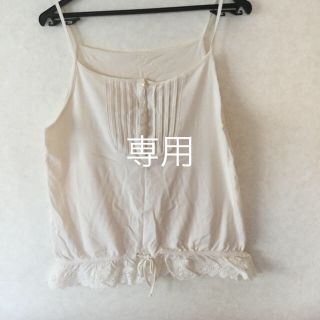 ユニクロ(UNIQLO)の専用(キャミソール)