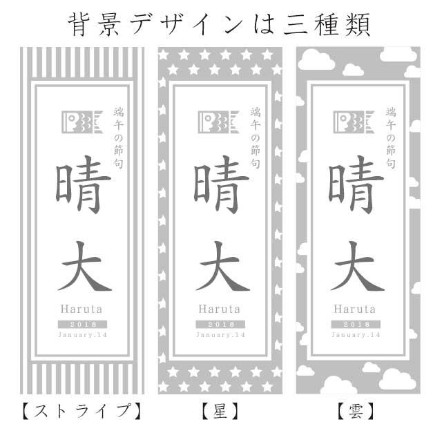 ☺︎CREAM☺︎様専用グレーカラー命名旗タペストリー キッズ/ベビー/マタニティのメモリアル/セレモニー用品(命名紙)の商品写真