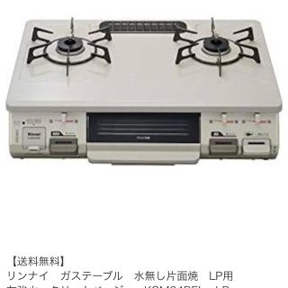 Rinnai(ガスレンジ)のフリマアイテム一覧 Rinnai(ガスレンジ)のフリマアイテム一覧