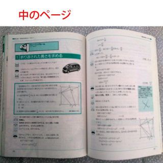秋山仁の中学生おもしろ数学 DVD-BOX/(教材) tritonwp.com
