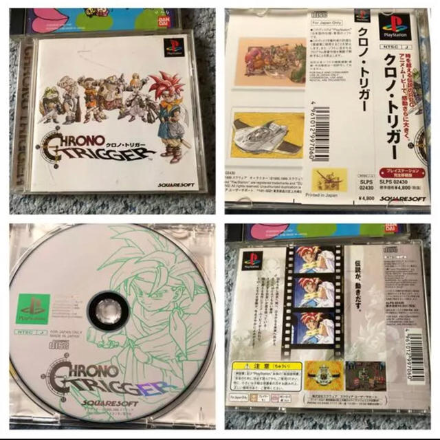 PlayStation - PS クロノ・トリガー プレイステーション クロノ PlayStation - PS クロノ・トリガー プレイステーション クロノ