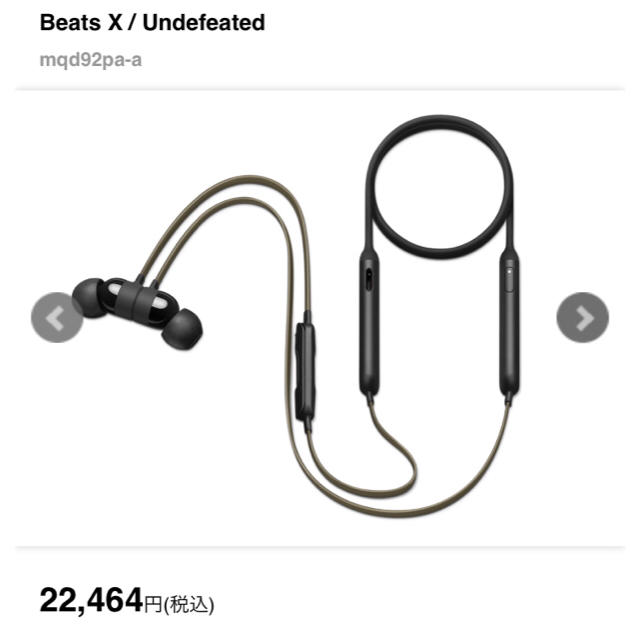 beats x undefeated 限定 定価出品 送料込みの通販 by ぺいとん's shop｜ラクマ