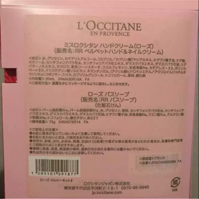 L'OCCITANE(ロクシタン)の＊ロクシタン ハンドクリーム石鹸セット＊ コスメ/美容のボディケア(ハンドクリーム)の商品写真
