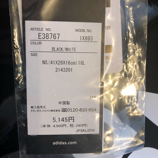 adidas(アディダス)の☆ムサシ様専用☆ 新品 未使用 adidas エナメルバッグ 黒 メンズのバッグ(ショルダーバッグ)の商品写真