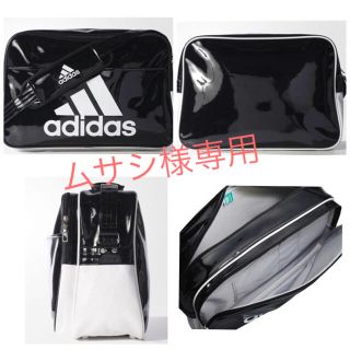 アディダス(adidas)の☆ムサシ様専用☆ 新品 未使用 adidas エナメルバッグ 黒(ショルダーバッグ)