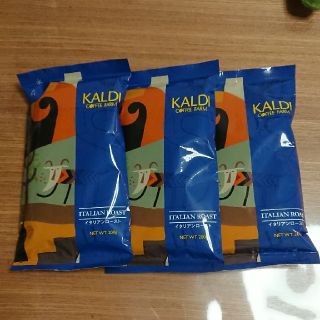 カルディ(KALDI)のカルディ◆コーヒー豆◆イタリアンロースト×３袋(コーヒー)