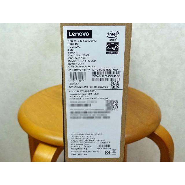 Lenovo(レノボ)の2018年2月製 Lenovo ideapad 320 未使用品 スマホ/家電/カメラのPC/タブレット(ノートPC)の商品写真