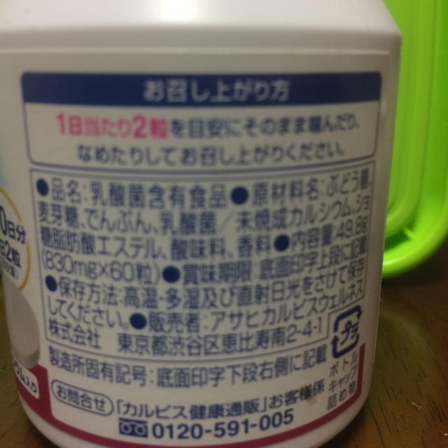 カルピスアレルケア  子供用 食品/飲料/酒の健康食品(その他)の商品写真