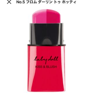 イヴサンローランボーテ(Yves Saint Laurent Beaute)のすず様専用♡(チーク)