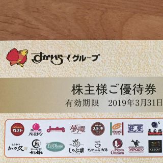 スカイラーク(すかいらーく)のすかいらーく 株主優待 18,000円分 送料無料(その他)