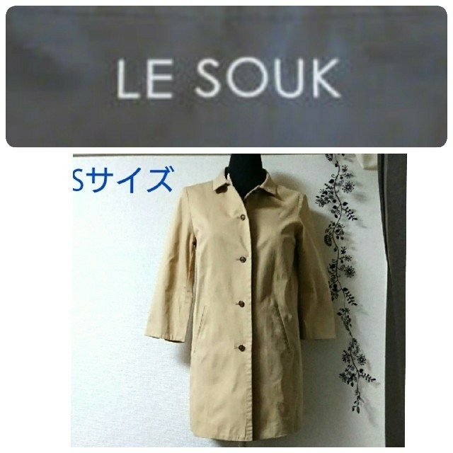 Le souk(ルスーク)のみかん様専用！ LE SOUK スプリングコート  Sサイズ  レディースのジャケット/アウター(スプリングコート)の商品写真