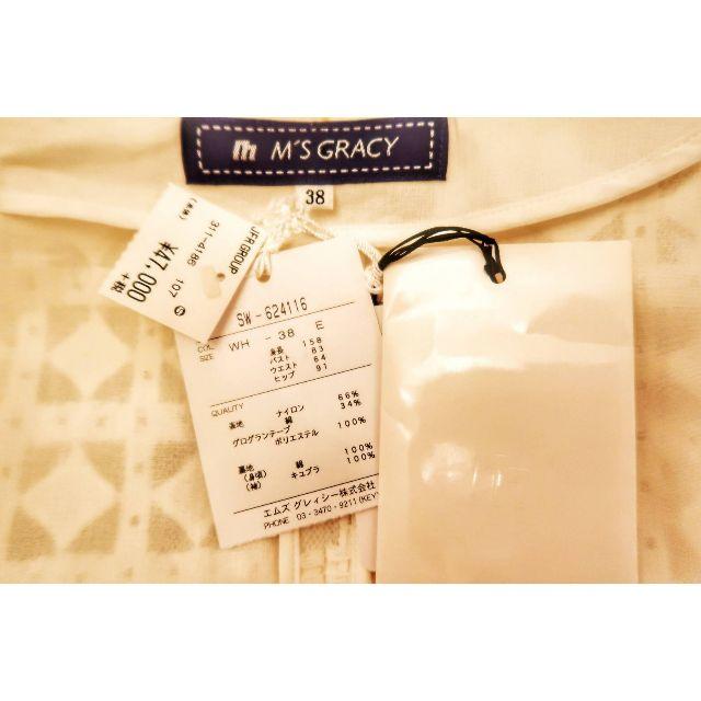 M'S GRACY(エムズグレイシー)のエムズグレイシー♡スプリングコート白レースリボン上品 レディースのジャケット/アウター(スプリングコート)の商品写真