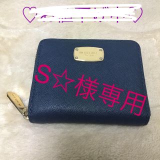 マイケルコース(Michael Kors)の❤︎S☆様専用❤︎マイケルコース 二つ折り財布 ネイビー(折り財布)