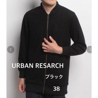 アーバンリサーチ(URBAN RESEARCH)の本日限定価格！ブラック 38 アーバンリサーチ  ブルゾン ジャケット(ブルゾン)