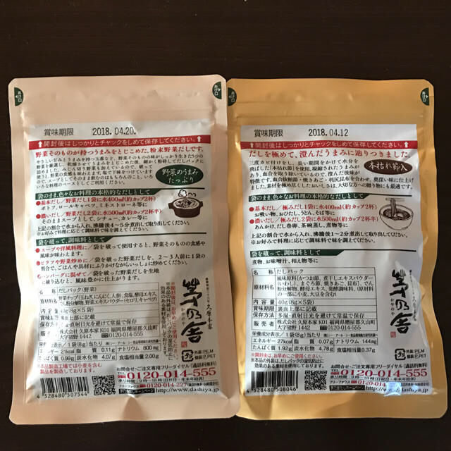 ちび様専用 食品/飲料/酒の食品(調味料)の商品写真