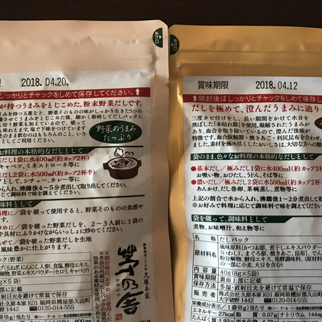 ちび様専用 食品/飲料/酒の食品(調味料)の商品写真