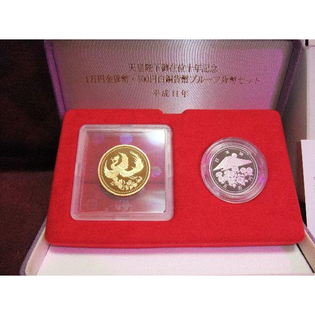 天皇陛下御在位10年記念 1万円金貨・500円白銅貨ﾌﾟﾙｰﾌｾｯﾄ