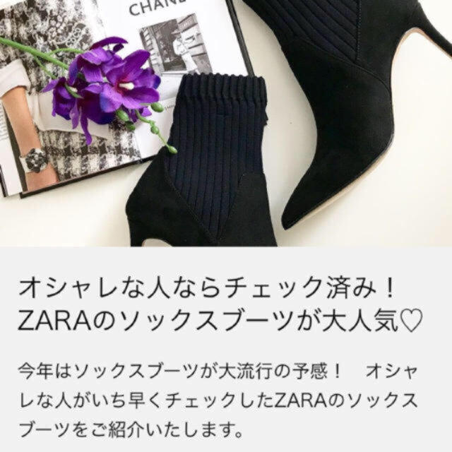 ZARA(ザラ)のZARA ソックスアンクルブーツ 37 レディースの靴/シューズ(ハイヒール/パンプス)の商品写真