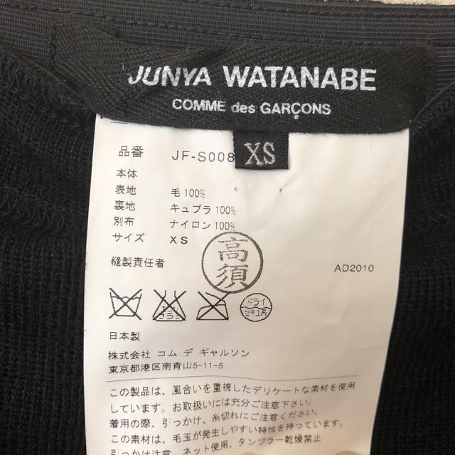 JUNYA WATANABE COMME des GARCONS(ジュンヤワタナベコムデギャルソン)のJUNYA WATANABE チュールスカート レディースのスカート(ロングスカート)の商品写真