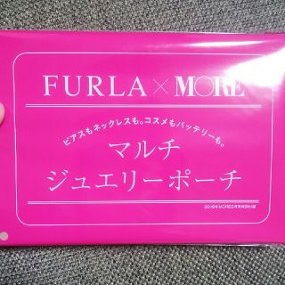 フルラ(Furla)のMORE 5月号 付録(ファッション)