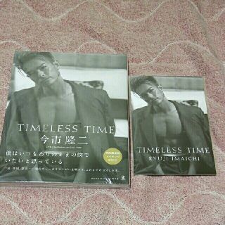 サンダイメジェイソウルブラザーズ(三代目 J Soul Brothers)の【新品】今市隆二 TIMELESS TIME(ミュージシャン)