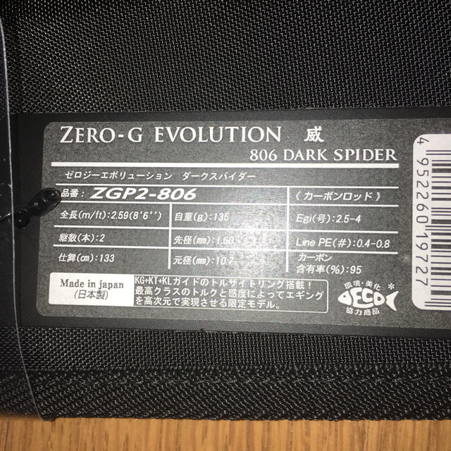 スクイッドマニア ダークスパイダー威806 スクイッドマニア ダークスパイダー威806