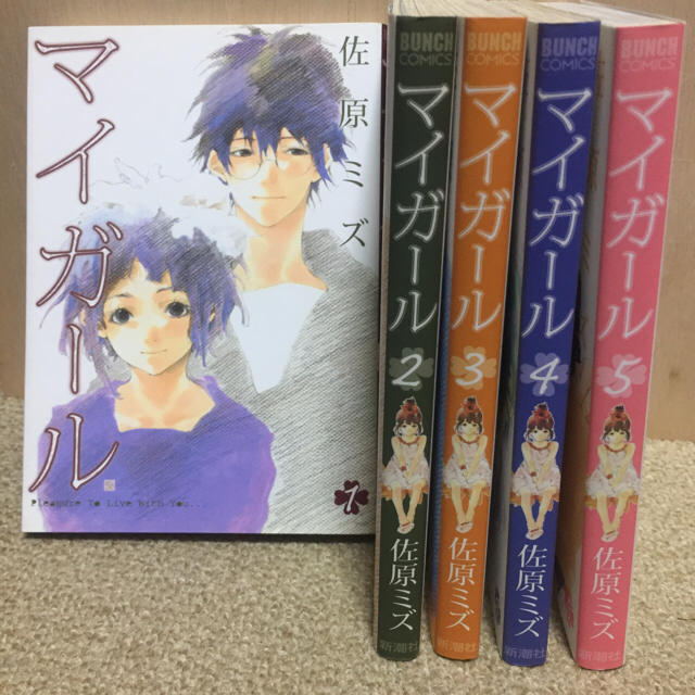 マイガール全5巻セット 完結 の通販 By Manzoku Shop ラクマ マイガール全5巻セット 完結 の通販 By Manzoku Shop ラクマ