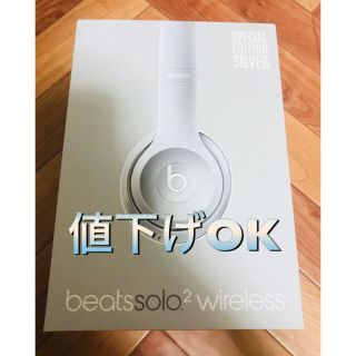 ビーツバイドクタードレ(Beats by Dr Dre)のゆ様交渉中 beats solo2wireless ヘッドホン シルバー(ヘッドフォン/イヤフォン)