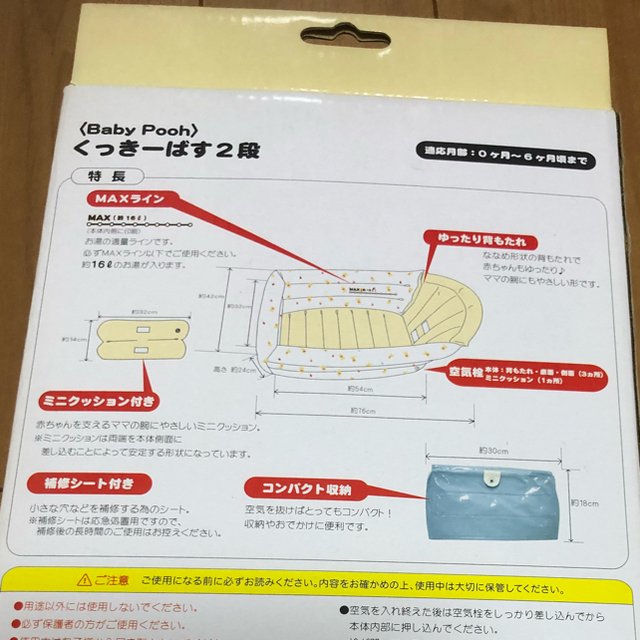 ベビーバス キッズ/ベビー/マタニティの洗浄/衛生用品(その他)の商品写真