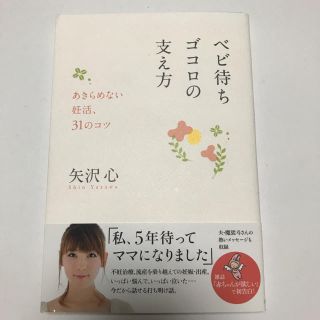 ベビ待ちゴコロの支え方(住まい/暮らし/子育て)