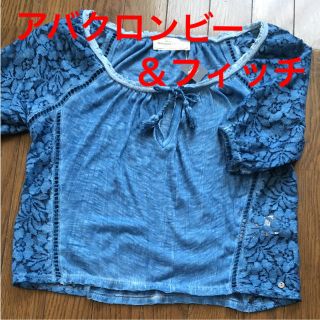 アバクロンビーアンドフィッチ(Abercrombie&Fitch)のアバクロンビー ＆フィッチ カットソー 未使用 ネイビー S(Tシャツ/カットソー(半袖/袖なし))