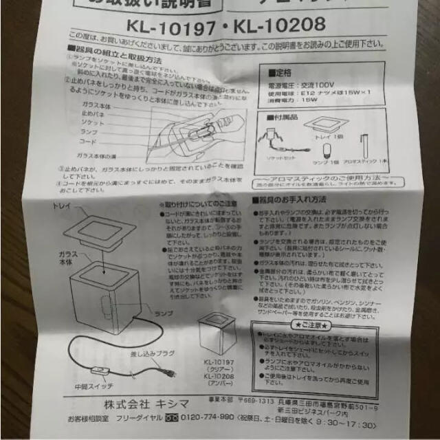 アロマランプ キシマ クービコ アロマポッド アロマポット アロマディフィーザー コスメ/美容のリラクゼーション(アロマポット/アロマランプ/芳香器)の商品写真