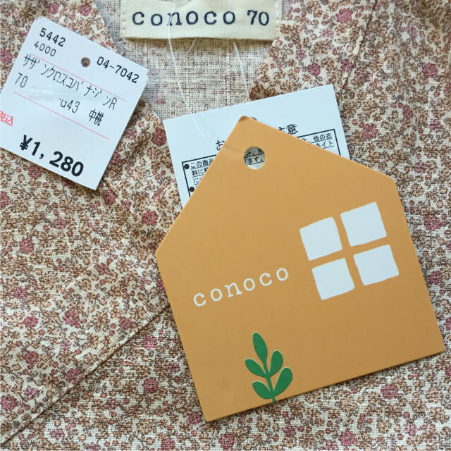 新品 conoco 甚平 ロンパース 双子 姉妹 おそろい 60 70 キッズ/ベビー/マタニティのベビー服(~85cm)(甚平/浴衣)の商品写真