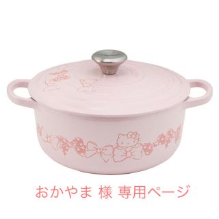 おかやま 様 専用ページ(食器)