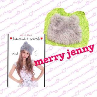 メリージェニー(merry jenny)のmerryjennyクマミミワッチ(ニット帽/ビーニー)