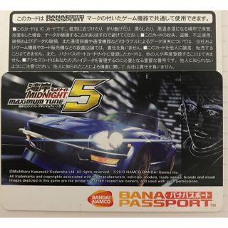 湾岸ミッドナイト5 ロケテスト限定バナパスポート2枚新品未使用