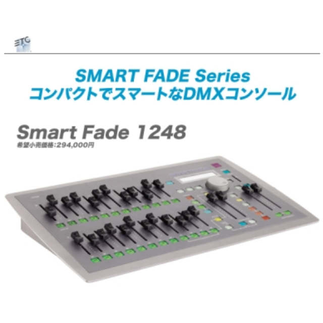 ETC（イーティーシー）DMXコンソール『Smart Fade1248』