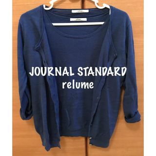 ジャーナルスタンダード(JOURNAL STANDARD)のJOURNAL STANDARD relume アンサンブルニット(ニット/セーター)