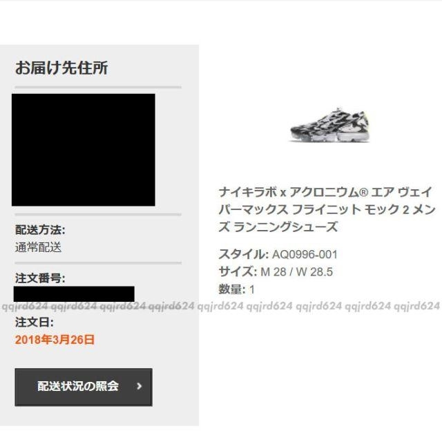 NIKE(ナイキ)の28cm★NIKE×ACRONYM★AIR VAPORMAX 国内正規品 メンズの靴/シューズ(スニーカー)の商品写真