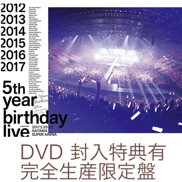 品揃え豊富で 乃木坂46 - jyon様専用 乃木坂46 5th YEAR BIRTHDAY LIVE ミュージック