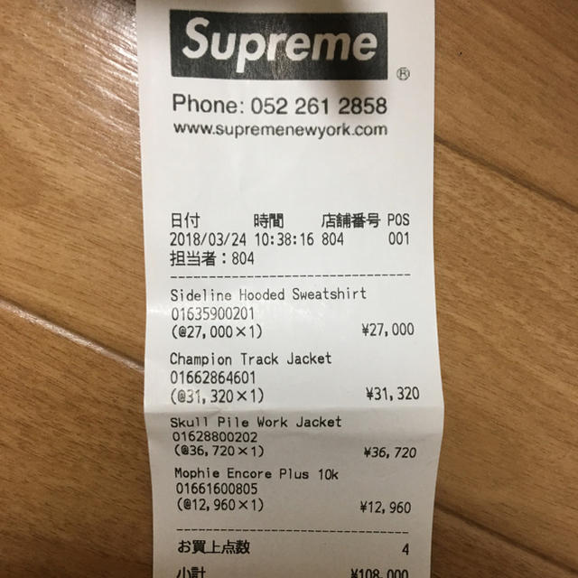 Supreme(シュプリーム)のナオ様専用 メンズのトップス(パーカー)の商品写真