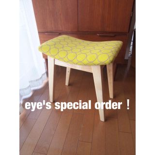 eyeさん専用 ミナペルホネン タンバリン ハンドメイド スツール チェア 生地(スツール)