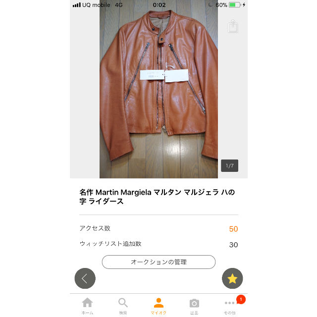 Maison Martin Margiela(マルタンマルジェラ)のカリメロ様専用ライダース メンズのジャケット/アウター(レザージャケット)の商品写真