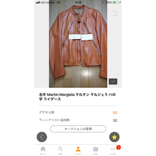 マルタンマルジェラ(Maison Martin Margiela)のカリメロ様専用ライダース(レザージャケット)