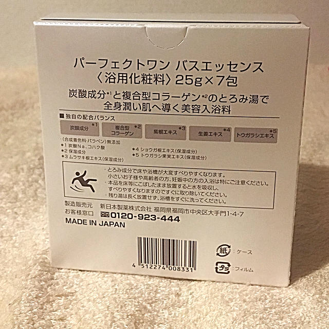 PERFECT ONE(パーフェクトワン)の🌸chocoloveさま専用🌸パーフェクトワン❤︎バスエッセンス❤︎2箱 コスメ/美容のボディケア(入浴剤/バスソルト)の商品写真