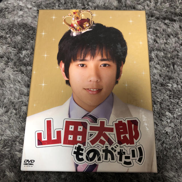経典ブランド 櫻井翔 二宮和也 嵐 DVD-BOX 山田太郎ものがたり 美品 ...